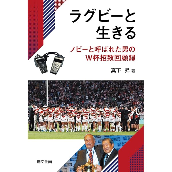 伝説「雪の早明戦」 国立が白く燃えた日 1987年12月6日 関東大学